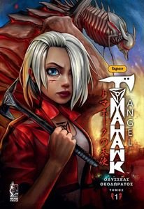 TOMAHAWK ANGEL ΤΟΜΟΣ 1 TOMAHAWK ANGEL ΤΟΜΟΣ 1