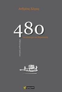 480    