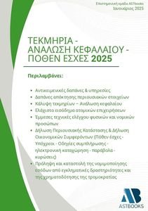      2025