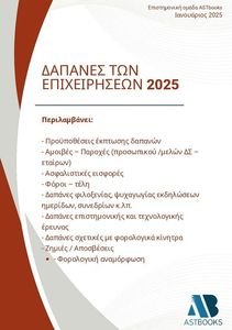    2025
