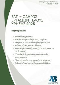      2025