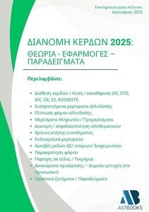   2025
