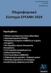    2024
