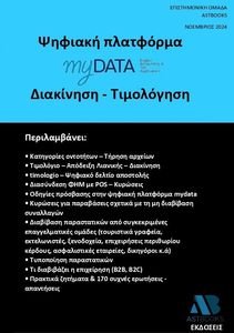   MY DATA  