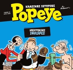 ΗΛΕΚΤΡΟΝΙΚΕΣ ΣΦΑΛΙΑΡΕΣ ΗΛΕΚΤΡΟΝΙΚΕΣ ΣΦΑΛΙΑΡΕΣ