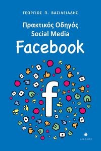    SOCIAL MEDIA FACEBOOK