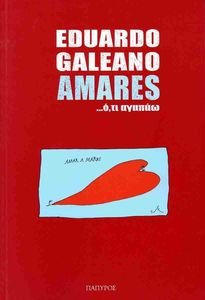 AMARES  