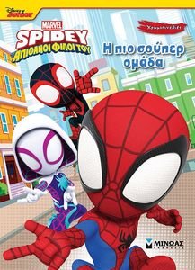 SPIDEY    