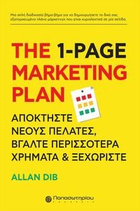 THE 1 PAGE MARKETING PLAN THE 1 PAGE MARKETING PLAN
