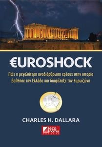 UROSHOCK