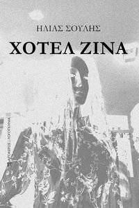 ����� ����