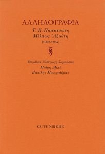 ..    1962-1964