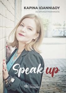 SPEAK UP SPEAK UP