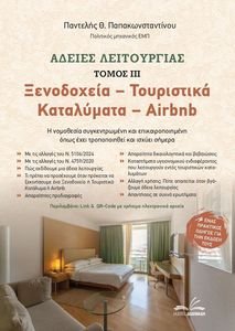    - -AIRBNB