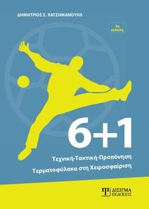 6+1      