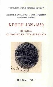  1821-1830