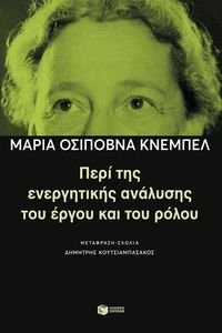 ΠΕΡΙ ΤΗΣ ΕΝΕΡΓΗΤΙΚΗΣ ΑΝΑΛΥΣΗΣ ΤΟΥ ΕΡΓΟΥ ΠΕΡΙ ΤΗΣ ΕΝΕΡΓΗΤΙΚΗΣ ΑΝΑΛΥΣΗΣ ΤΟΥ ΕΡΓΟΥ