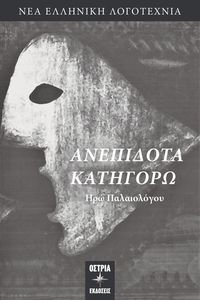 ΑΝΕΠΙΔΟΤΑ ΚΑΤΗΓΟΡΩ ΑΝΕΠΙΔΟΤΑ ΚΑΤΗΓΟΡΩ