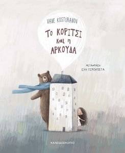 �� ������� ��� � �������