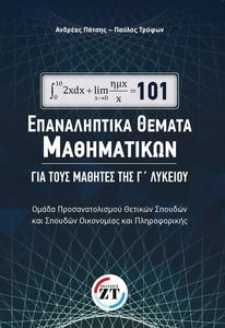 101         