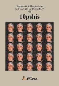 10PHIS 10PHIS