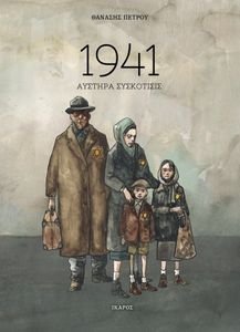 1941  