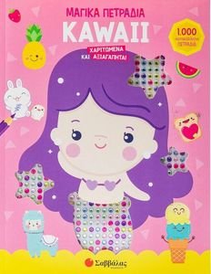KAWAII   