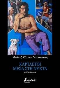 ��������� ���� ��� �����