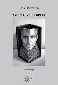 ���������� ��� �����