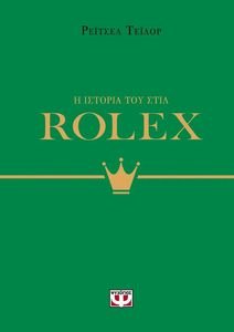 ROLEX ROLEX
