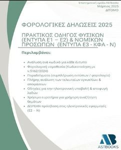   2025 