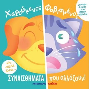 ΧΑΡΟΥΜΕΝΟΣ ΝΦΟΒΙΣΜΕΝΟΣ ΧΑΡΟΥΜΕΝΟΣ ΝΦΟΒΙΣΜΕΝΟΣ