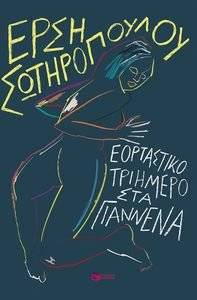 ���������� �������� ��� ��������