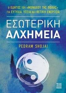 ��������� �������� (���������) SHOJAI PEDRAM