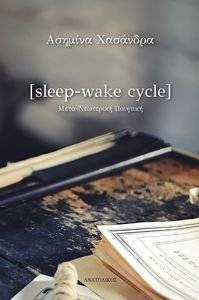 SLEEP WAKE CYCLE