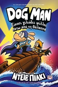 DOG MAN 11       