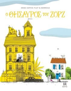 Ο ΘΗΣΑΥΡΟΣ ΤΟΥ ΖΟΡΖ Ο ΘΗΣΑΥΡΟΣ ΤΟΥ ΖΟΡΖ