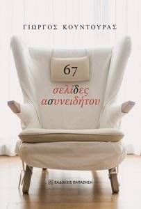 67 ������� ����������� ���������� �������