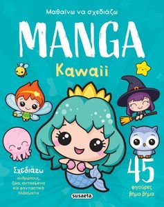    MANGA KAWAII