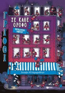 ΚΑΤΑΣΚΟΠΟΙ ΠΑΝΤΟΥ ΚΑΤΑΣΚΟΠΟΙ ΠΑΝΤΟΥ