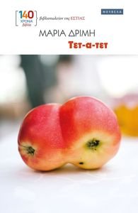 ΤΕΤ Α ΤΕΤ ΤΕΤ Α ΤΕΤ