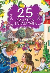 25  