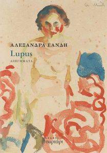 LUPUS