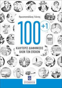 100+1     