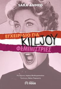   KILLJOY 
