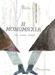 � ��������� OLIVEIRA INES VIEGAS