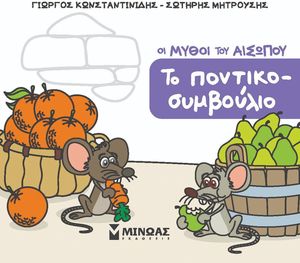 ΤΟ ΠΟΝΤΙΚΟΣΥΜΒΟΥΛΙΟ ΤΟ ΠΟΝΤΙΚΟΣΥΜΒΟΥΛΙΟ