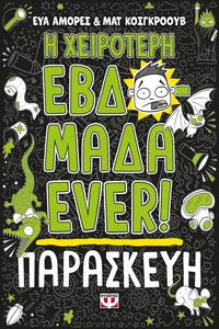    EVER 5 