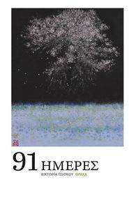 91 ������