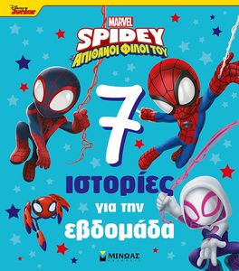 SPIDEY 7    